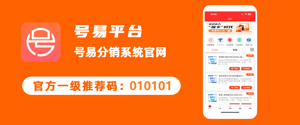 号易一级注册